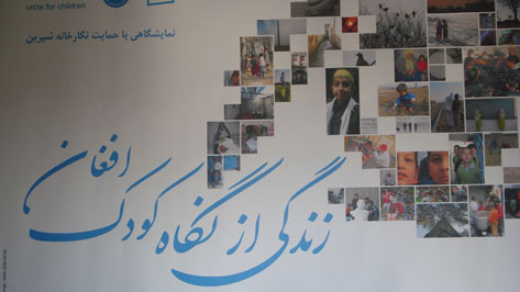 گزارش تصویری از نمایشگاه عکس کودکان افغان 