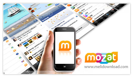 رم افزار Mozat مسنجری قدرتمند و پیشرفته برای گوشی های موبایل 