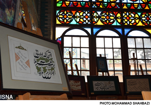 نمایشگاه آثار خطاطی انجمن خوشنویسان استان در تکیه معاون الملک دایر شد