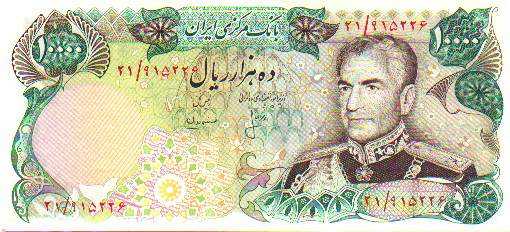 پولهای قدیمی ایران 