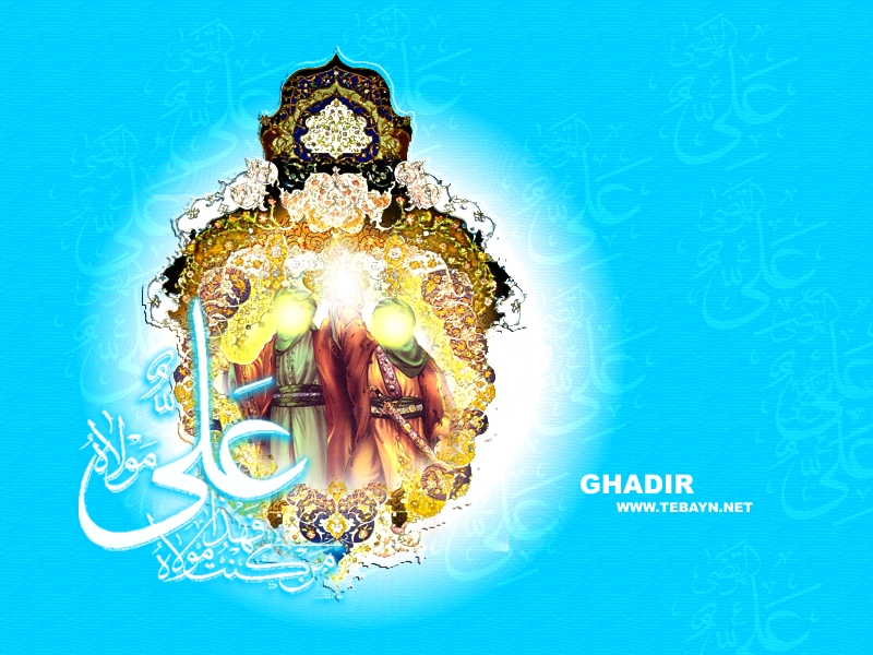 eid ghadir www.yasgroup.ir 11 تصاویر عید غدیر خم (کارت پستال) – سری 2