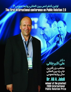 زندگینامه پدر فناوری اطلاعات ایران