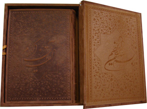 کتاب های نفیس و عطری شامل قرآن ، نهج البلاغه ، صحیفه سجادیه ، دیوان حافظ