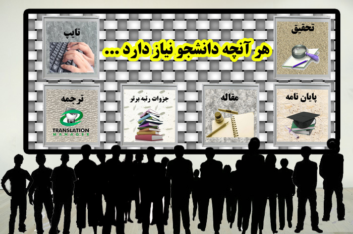 iran typist موسسه ایران تایپیست