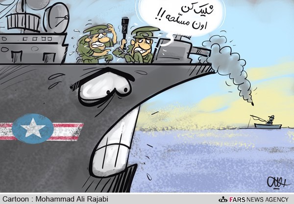 وحشت فرماندهان ناوهای جنگی آمریکا!/ کارتون: محمد علی  رجبی