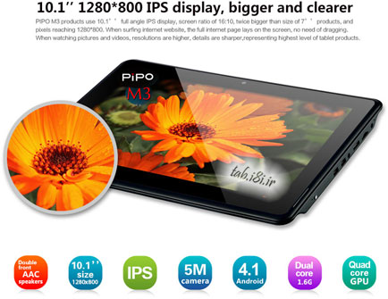 PIPO M3 3G Tablet-تبلت10اينچي-دو هسته اي-آندورويد4-حافظه16G-سيمكارت خور-بلوتوث-مناسب براي بازي