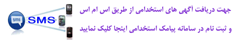 آگهی های استخدامی اهواز و نیازمندی خوزستان در 21 شهریور 92