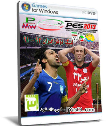 دانلود Persian Mw 2013 Patch v1.0   پچ لیگ برتر ایران برای بازی PES 2013