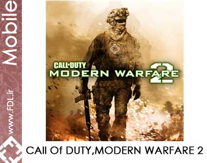 Call of Duty Modern Warfare 2 - ندای وظیفه جنگ های مدرن برای موبایل