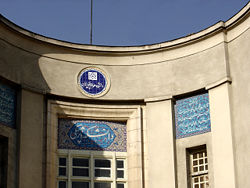 دانشگاه علوم پزشکی و خدمات بهداشتی درمانی تهران  | www.علوم-پزشکی.com