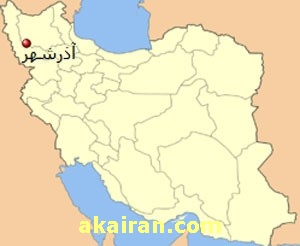 جاذبه های گردشگری آذرشهر 