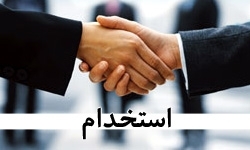 خبرگزاری فارس: هنوز استخدامی برخی از ادارات آغاز به کار نکرده‌اند