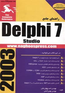 Delphi7_Tafti_570.jpg