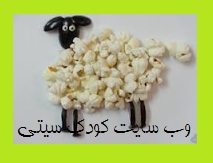 آموزش کاردستی گوسفند با وسایل دور ریختنی برای عید قربان