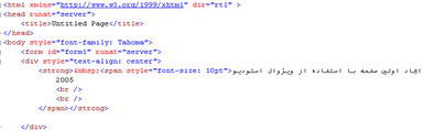 مشاهده تگ های html در Source view