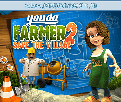 دانلود بازی مدیریت مزرعه Youda Farmer 2