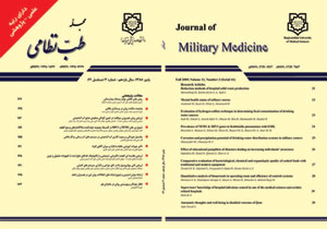 معرفی مجله طب نظامی - دانشگاه علوم پزشکی بقیه الله(عج)