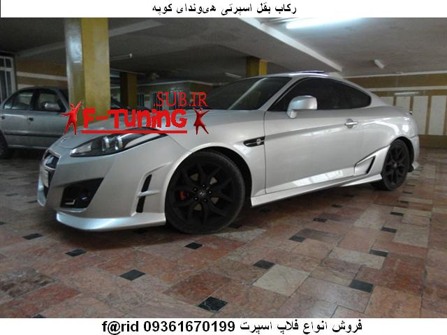 Tuning%20Coupe%20%282%29.jpg