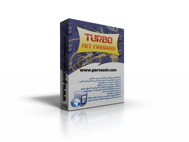 نرم افزار مدیریت كافی نت و گیم نت Turbo Net Manager+دانلود