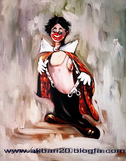نقاشی از دلقک شماره 1 از حسین اکبری