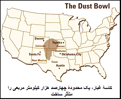 Dust Bowl affected 100,000,000 acres (400,000 km2)