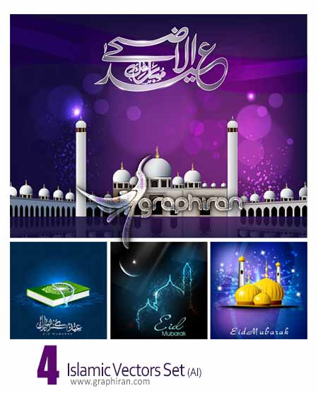 islamic card دانلود طرح وکتورهای اسلامی مسجد، قرآن و تسبیح و تبریک عید