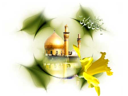 ميلاد امام حسن عسگري(ع) مبارك باد