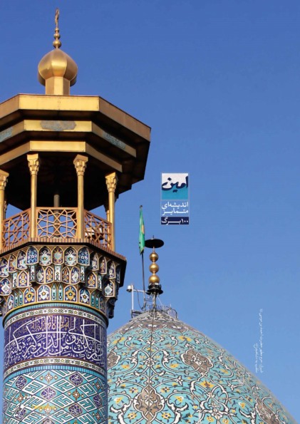 دوئل لوازم التحریرهای اسلامی با نمادهای غربی