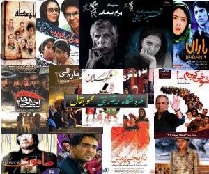 خرید اینترنتی انواع فیلم های ایرانی ...