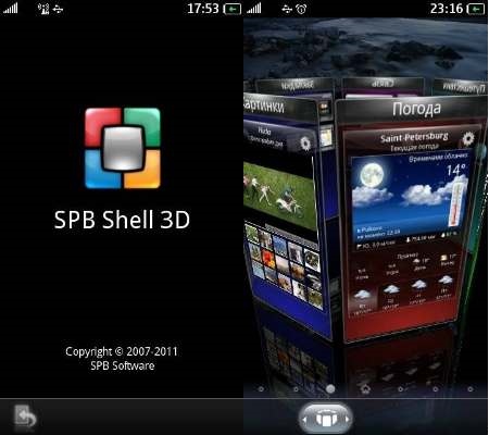 دانلود SPB Shell 3D v.1.2 نرم افزار سه بعدی شرکت شل برای گوشی های سیمبیان 3