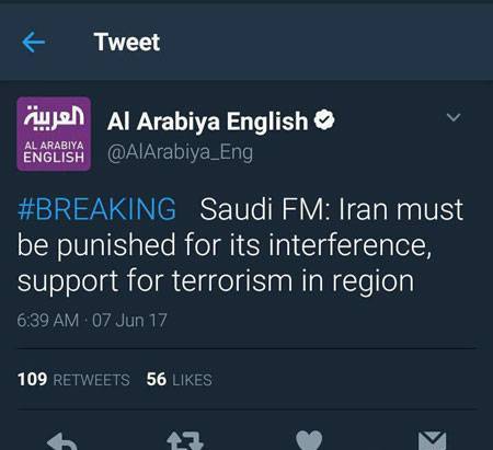 پیام وزیر خارجه عربستان