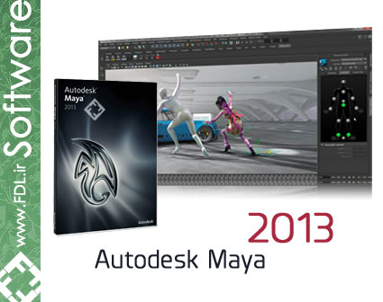 Autodesk Maya 2013 - دانلود مایا 2013