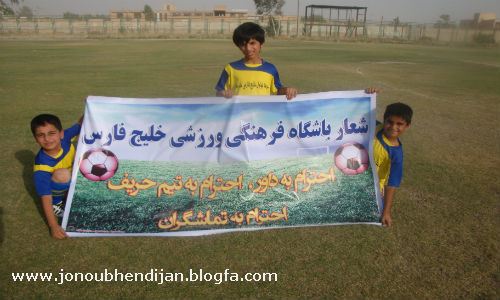 حرکت زیبای تیم فوتبال خلیج فارس در مسابقات باشگاههاي هنديجان