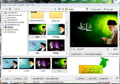 دانلود نرم افزار ساخت اسلاید (به همراه زبان فارسی) PicturesToExe Deluxe 6.5