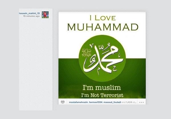 فریاد «من عاشق محمدم» در شبکه‌های اجتماعی
