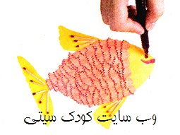 کاردستی ماهی ساده