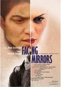 فیلم سینمایی “آینه‌های روبه‌رو”، فراتر از یک فیلم 