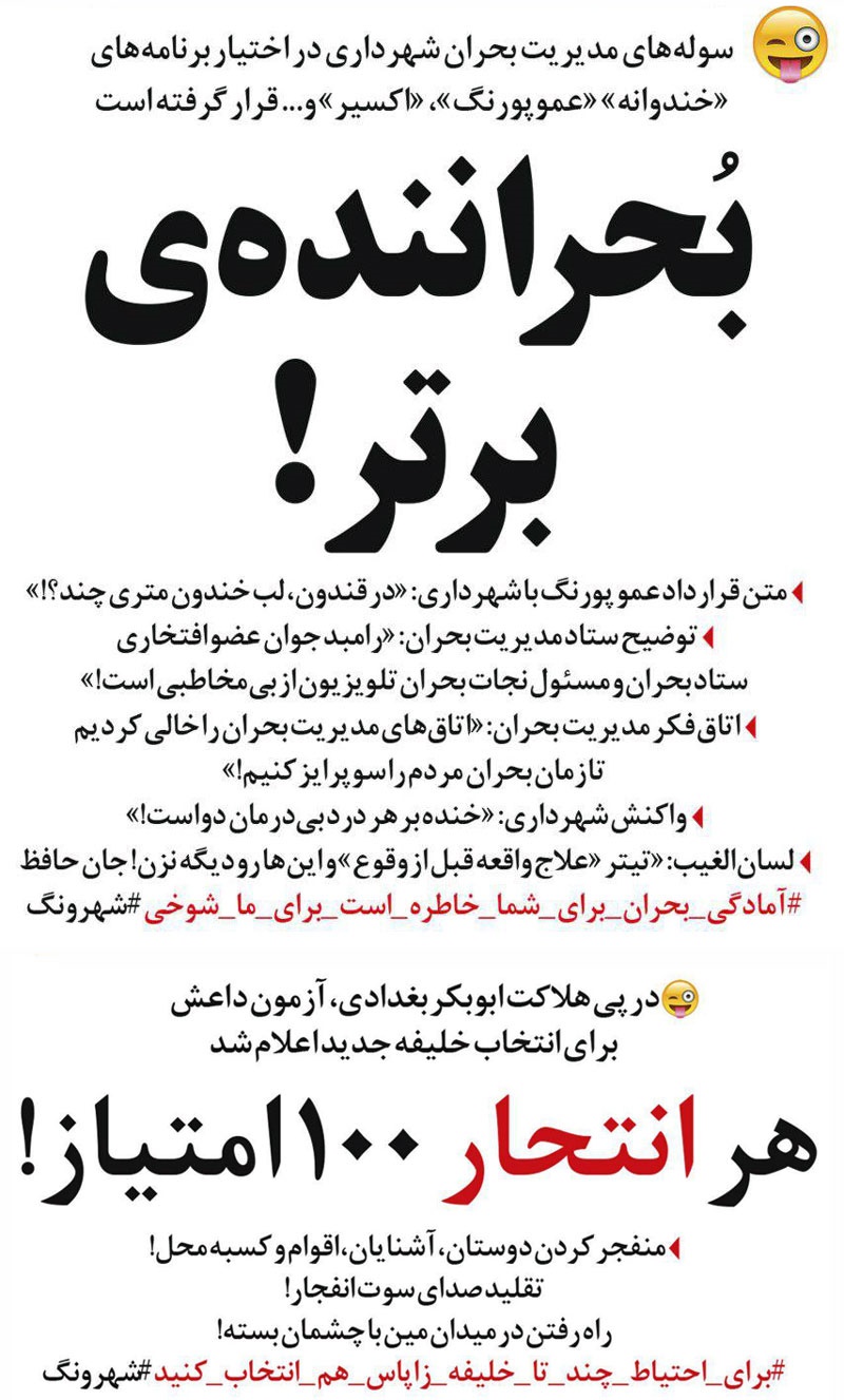 اخباراجتماعی ,خبرهای اجتماعی,بحران شهر تهران