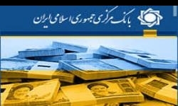 خبرگزاری فارس: تأکید دوباره بر نرخ‌های سود سپرده‌های بانکی؛ یکساله ۲۲ درصد و ۹ ماهه ۲۰ درصد/ هشدار جدی به بانک‌ها و موسسات متخلف