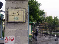 تصویر کاخ گلستان؛ تهران؛ عکس از آنوبانینی
