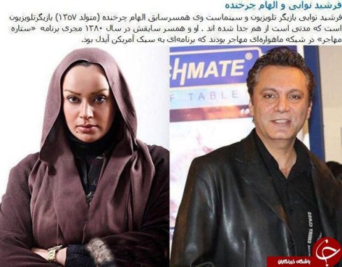 زوج های بازیگر ایرانی 
