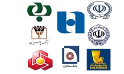 خبرگزاری فارس: نرخ سود جدید سپرده‌های سرمایه‌گذاری کوتاه مدت و بلند مدت بانک‌ها