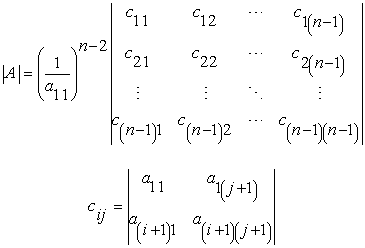 فرمول تحویل برای محاسبه دترمینان