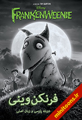 دانلود انیمیشن‌های سینمایی دوبله فارسی