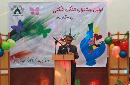 برگزاری اولین جشنواره قلک شکنی در یزد