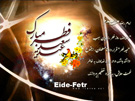 تصاویر ویژه عید فطر