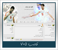 مشاهده قالب امیر غفور و سید محمد موسوی بازیکنان تیم ملی والیبال