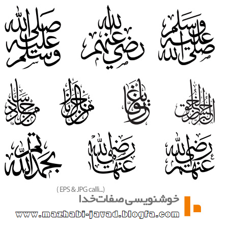 دانلود طرح های آماده خوشنویسی با موضوع صفات خدا - Allah Calligraphy 05