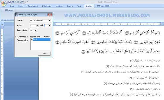 استفاده از متن کامل قرآن در WORD به همراه ترجمه فارسی