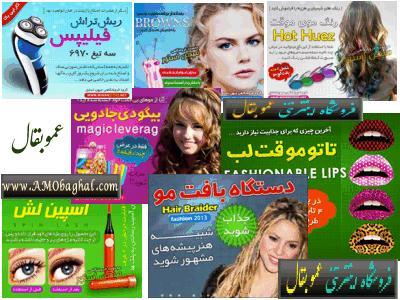 خرید اینترنتی لوازم آرایشی و بهداشتی برای خانم ها!